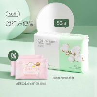 [旅行方便装]50抽1包+4片卫生巾 洗脸巾洁面巾抽取式洗面巾擦脸巾棉柔巾珍珠纹