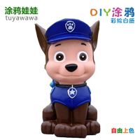 中号阿奇 涂色套装(高17cm) 摔不坏搪胶娃娃彩绘diy涂鸦石膏画娃娃涂色存钱罐白胚diy手工