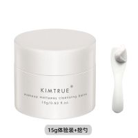 #15g体验装 KT土豆泥卸妆膏辣木籽深层清洁脸部温和卸妆秒乳化