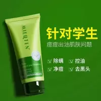 茶树氨基酸洗面奶 氨基酸洗面奶男女士学生党祛痘去黑头补水保湿控油收缩毛孔洁面乳