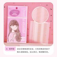 S款[微调/小双/内双/修正眼型] 体验装[120贴]送调整棒 素之然同款双眼皮贴女超自然无痕隐形神器持久蕾丝男士肿泡眼