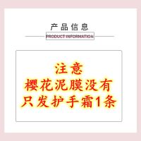 . *[樱花迷人 爱的供养]* 樱花泥膜去黑头粉刺去角质学生鼻膜清洁面膜嫩白补水毛孔清洁神器