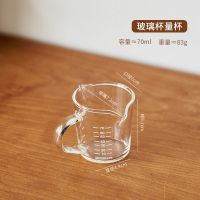 小奶盅高档 玻璃杯量杯(无木柄) 日式迷你木柄玻璃咖啡小奶盅奶罐刻度可加热手柄ins双嘴带把杯子