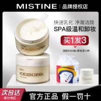 升级版养肤清洁卸妆膏90g 卸妆膏油无刺激深层清洁卸妆水敏感肌女卸妆乳清爽