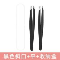 黑色平口+黑色斜口(两只装+送收bH+%發 眉夹小镊子拔胡子胡须男士专用眉毛夹子神器钳子女不锈钢拔毛套装