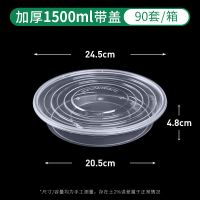 增源1500ml凸盖透明(90套) 1500/2000ml凸盖圆形一次性餐盒外卖打包盒龙虾酸菜鱼一次性饭盒