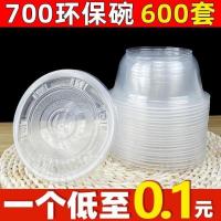 360圆碗不带盖子 50个 圆形一次性碗快餐盒米饭碗外卖打包盒透明饭盒小吃汤凉皮面凉粉碗