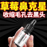 一瓶装[改善毛孔粗大] 乳糖酸原液果酸收缩毛孔粗大去黑头粉刺修复精华液水杨酸神器男女