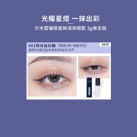 液体眼影PLUS#01阳光钻石糖 液体眼影四色超闪亮片闪钻细闪珠光闪耀提亮液亮晶晶泪妆女