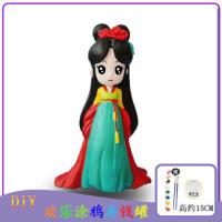 S037+画画工具 彩绘石膏娃娃涂色白胚涂鸦儿童diy 手工存钱罐上色陶瓷搪胶玩具女