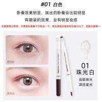 1#光感白 双头卧蚕笔珠光高光眼影棒提亮修容
