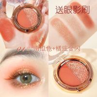 *:[一盒2色]001号南瓜色 双色高光眼影防水珠光闪粉亮片南瓜大地ins超火小众平价小盘便携