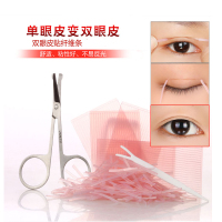 156条送剪刀 520条纤维条双眼皮贴隐形双面不反光透明自然无痕拉线丝双眼皮
