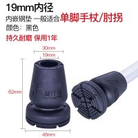 适配手杖19mm-一个 腋下拐双拐防滑头耐磨防滑胶垫老人手杖脚垫四季通用拐杖底套配件