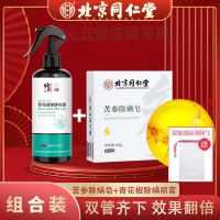 北京同仁堂 苦参除螨皂 [深层清洁]一盒100g+起泡网 北京苦参除螨皂祛痘去粉刺去黑头硫磺洗脸深层清洁收缩毛孔