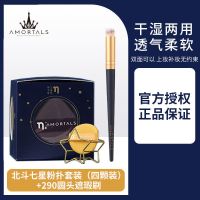 尔木萄粉扑#4颗装+遮瑕刷#290 气垫粉扑不吃粉细腻组合装超软程十安粉扑干湿两用学生党官