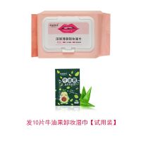 粉色10片[试用装]. 加1片湿巾 免洗一次性卸妆湿巾深层清洁温和无刺激便携卸妆水液卸妆棉化妆棉
