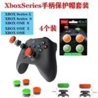 XboxSeries手柄保护帽套装ONE手柄蘑菇头加高帽XBOX硅胶帽摇杆帽 XboxSeries手柄保护帽套装ONE手