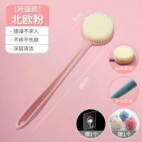北欧粉[加密柔软毛刷]送挂钩&送1个浴球 洗澡刷子软毛沐浴刷长柄搓澡神器不求人后背搓泥刷背搓澡巾搓背刷