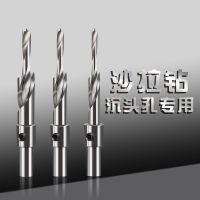 3*6*100 沙拉钻木工沉孔钻头高速钢台阶钻二级阶梯钻头打孔开孔器木板钻