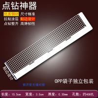 408孔140型号(贴边变无缝 钻石画网尺十字绣通用工具点钻神器纳米尺子钻石绣娘手工贴钻专用