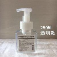 250ML[一只装] 起泡瓶慕斯瓶按压式分装替换洗面奶洗手液沐浴露泡沫瓶