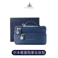 尔木萄冒险家化妆包 冒险家化妆包收纳包洗漱包高级感旅行随身便携超火大容量女