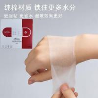 一盒湿敷巾 可拉伸湿敷棉薄款卸妆棉片柔软化妆棉爽肤补水水疗压缩面膜贴