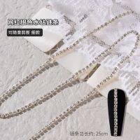 爪钻链条-细钻[银色25cm] ins日式爪钻链条超闪立体轻奢金属钻饰可裁剪DIY手工指甲装饰链子