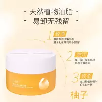 1瓶 柚子卸妆膏(100克) 卸妆膏乳脸部温和深层清洁无刺激植物眼唇卸妆油卸妆水敏感肌专用
