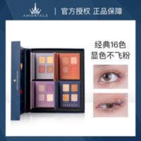 尔木萄浪漫眼影盘闪珠共16色+4色组合ins超火便携平价女 浪漫眼影盘闪珠共16色+4色组合ins超火便携平价女