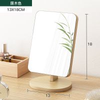 原木色小号 木质梳妆台镜子旋转化妆镜宿舍学生桌面镜子少女便携可移动大号镜