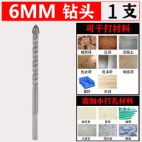 优质硬合金原色三角钻头 6mm一支 钻瓷砖用的钻头瓷砖混凝土水泥墙转头6mm三角钻合金套装瓷砖钻头