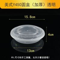 美式碗450透150套 500打包盒一次性方形餐盒可微波加热塑料快餐盒商用外卖米饭盒