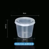 1安25毫升 加厚优惠(100装) 酱料盒一次性酱料杯连体调料盒辣椒油外卖便捷配料打包盒