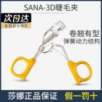 日本SANA Excel睫毛夹39mm广角弹力卷翘3D睫毛夹升级版附替换胶垫 日本 Excel睫毛夹39mm广角弹力卷翘