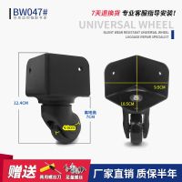 BW047#万向轮一对 拉杆箱行李箱轮子配件万向轮旅行箱皮箱包配件轱辘维修化妆箱脚轮