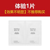 体验1片[效果不明显]不推荐购买 去黑头粉刺学生黑头贴鼻贴清洁收缩毛孔吸出器水杨酸棉片刷酸神器