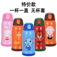 一杯一盖[无杯套]图案随机 儿童保温杯男女学生水杯带吸管杯套两用水壶防摔幼儿园卡通水杯子