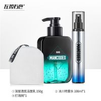[基础套装] 洗面奶150g +赠品 除螨洗面奶男士专用水杨酸去油祛痘去黑头收缩毛孔洁面乳