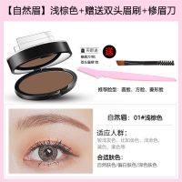 [自然眉]浅棕色(眉印+眉粉) 印章眉粉懒人画眉神器一字眉韩式眉防水防汗不脱妆易上色一秒画眉