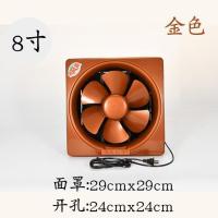 8寸金色单向不带开关 远东钻石8寸10寸12寸排气扇油烟机家用换气扇排风强力厨房卫生