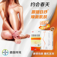 本品1盒 拜耳日抒尿素维E乳膏20g手足皲裂角化型 维生素e软膏干纹干燥冻仓