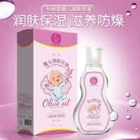 100g 宝宝孕妇婴幼儿童润肤乳甘油身体乳女男保湿补水全身按摩油