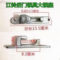 江铃大锁座一个 集装箱门锁具货车门铰链车厢门锁紧器铰链锁扣江铃江淮后门大锁座