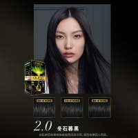 2.0 冬石暮黑 臻萃染发剂染发膏自己在家染发自然遮白植物精华油精油