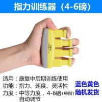 指力训练器 锻炼手指灵活的玩具指力器物品创意手指力量锻炼训练器握力球圈