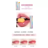 变色润唇膏 一抹水嫩嘟嘟唇 韩国变色润唇膏女保湿滋润皮淡化唇纹唇膜