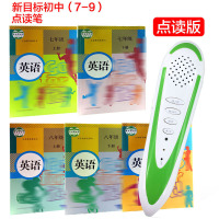 原装正版(自动延保一年) 教人版点读版X一本(非九年级)(非我店笔不要拍) 点读笔 人教版初中英语点读笔 七年级英语