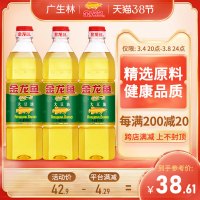 精炼一级大豆油900ml*3瓶 食用油小瓶色拉油炒菜